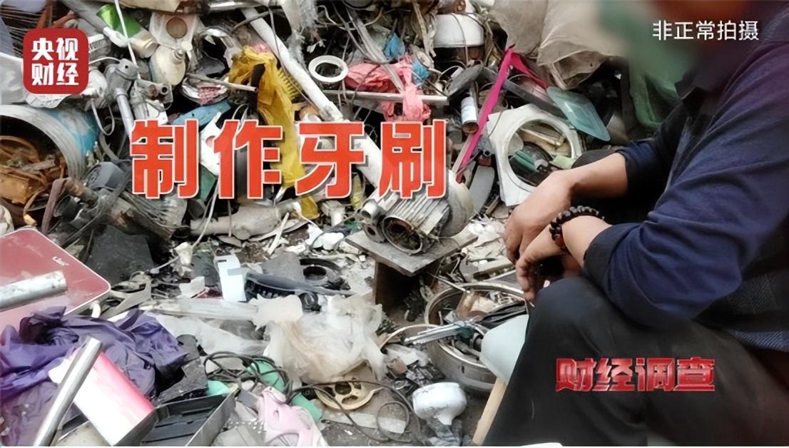 央视突袭！每天塞嘴里的，竟是化工废桶加烂拖鞋做的，官方已出手！谁能想到，住酒店随