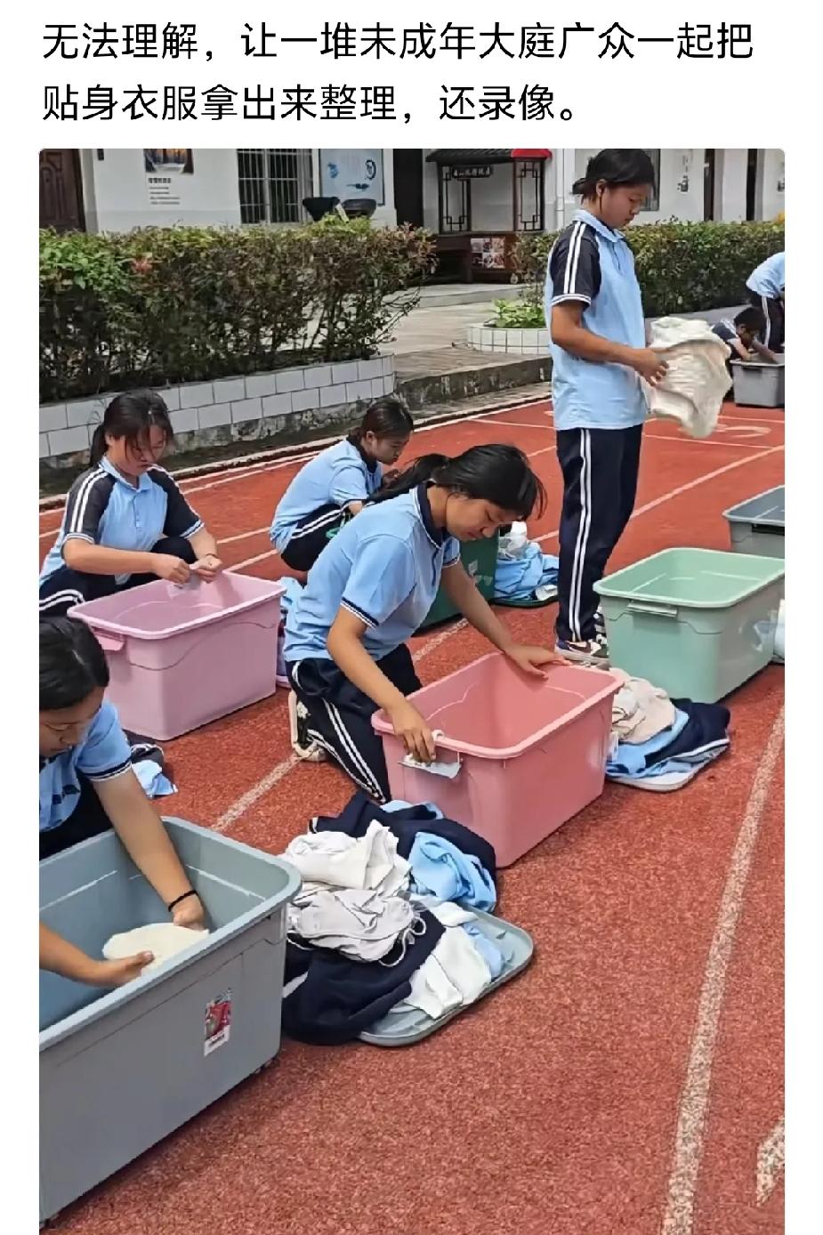 既然在宿舍不好好收拾衣服那就只能请了请到操场来整理