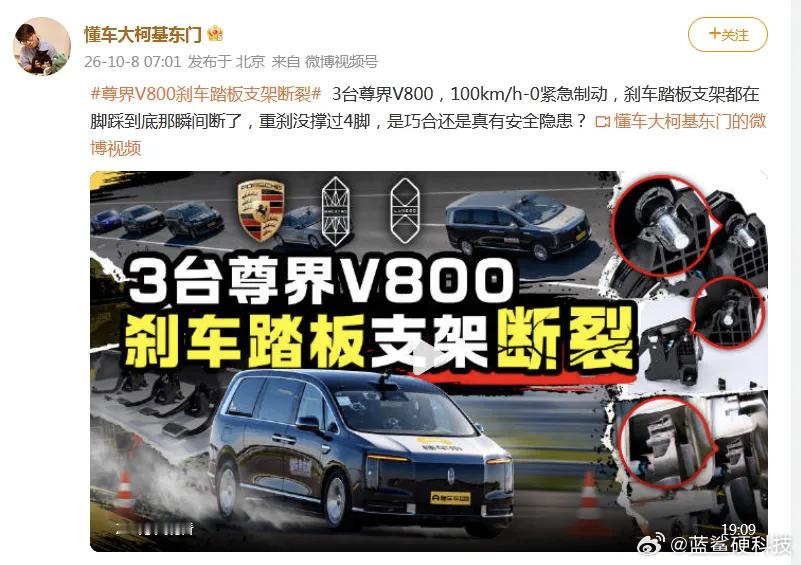 百万级尊界V800，两脚踩断刹车踏板？江淮汽车市值一天蒸发62亿导语：懂车帝自购测试引争议，江淮汽车