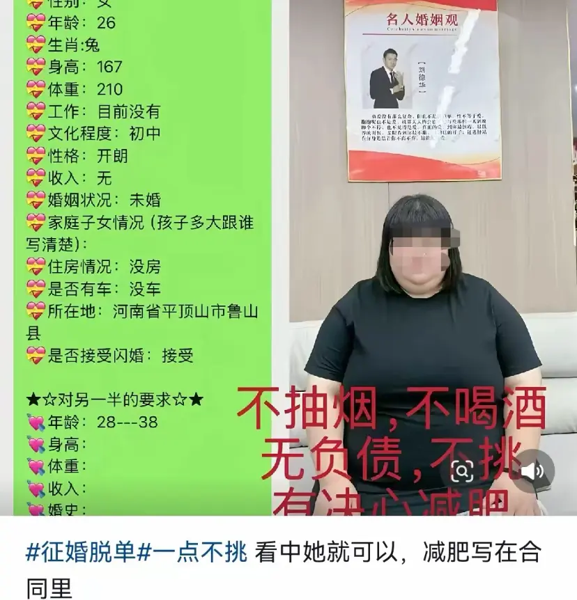 没说彩礼啊，不要彩礼了吗？