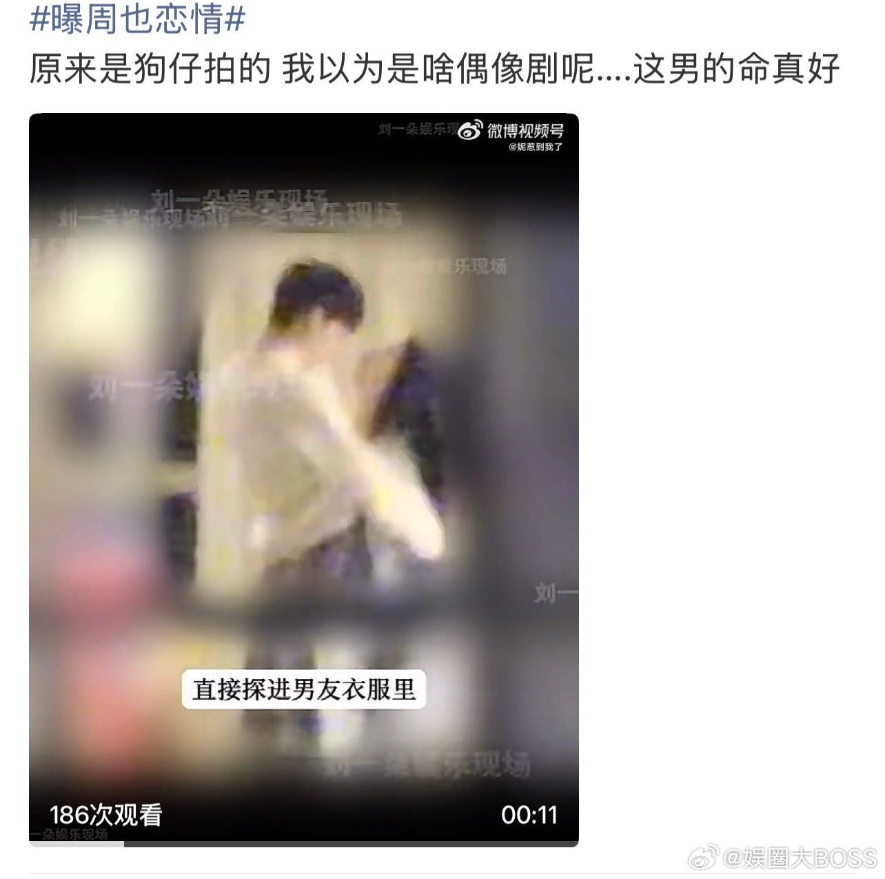 周也和男友拥吻偶像剧氛围感周也恋情偶像剧没有的真情实感哈哈哈哈哈网友们有点