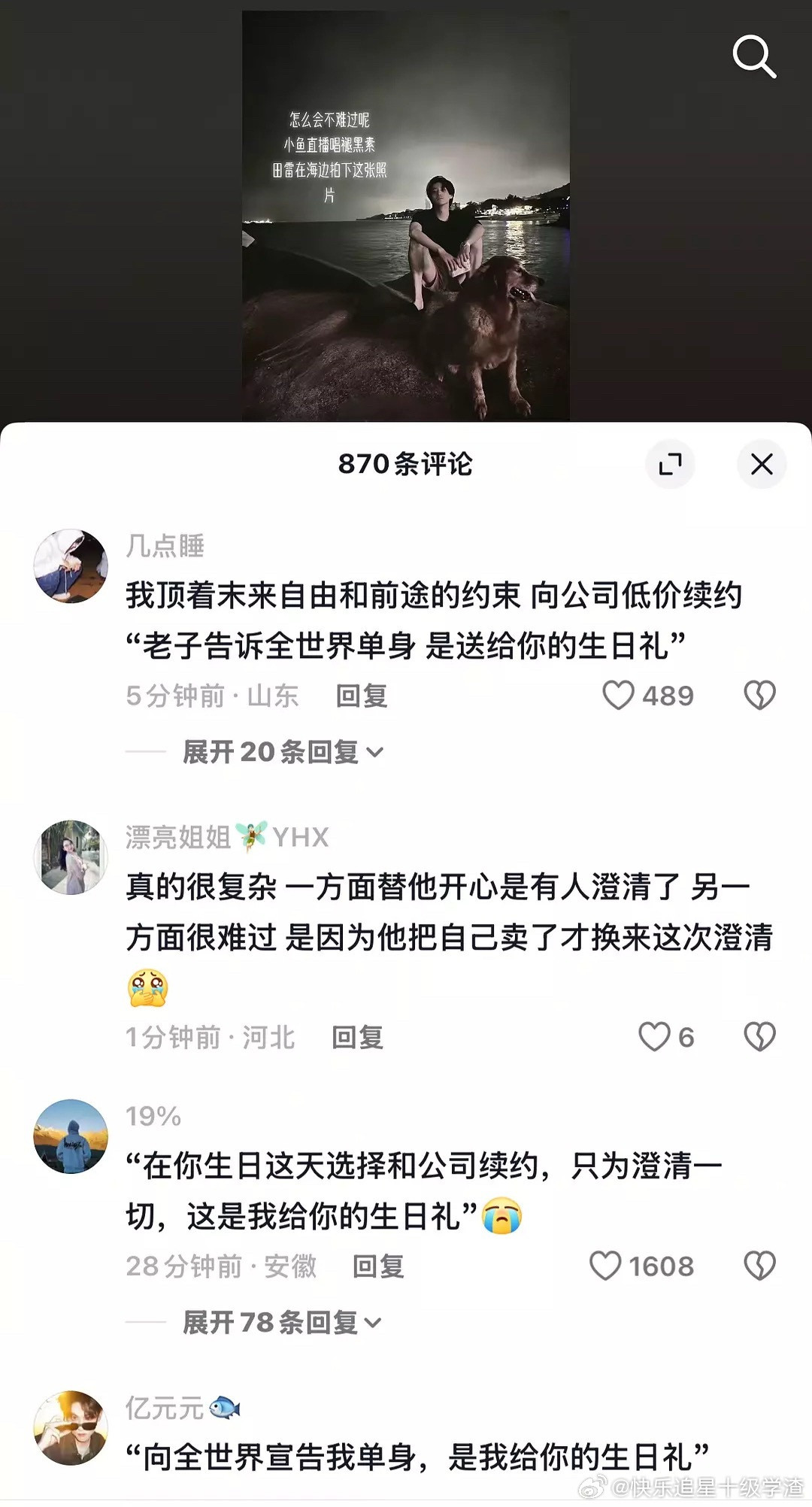 ？​​​