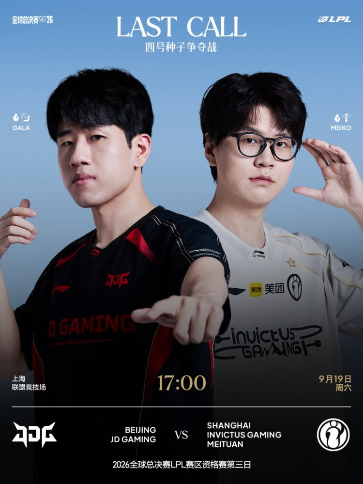 GALA金克丝启动狂轰乱炸 Rookie燃尽 JDG电龙加持扳回一城