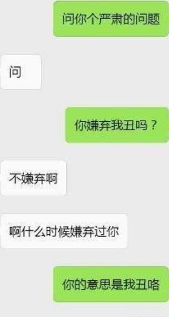 走过最长的路，就是女朋友的套路！​搞笑​​​​