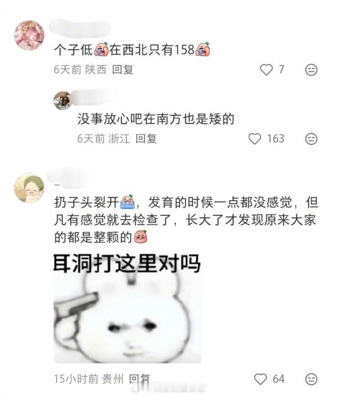 总有一些奇奇怪怪的自卑点我的幽默灵感片场人间值得有欢喜