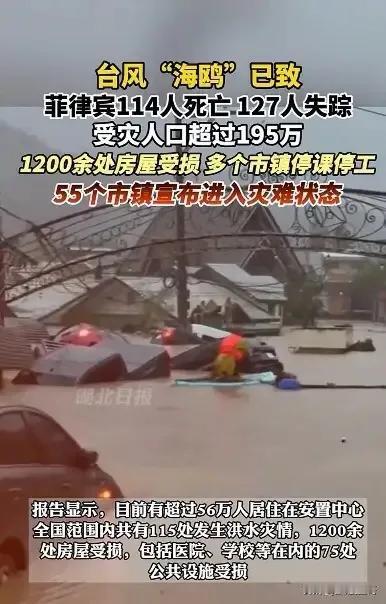 菲律宾的盟友哪去了？竟然无动于衷菲律宾进入国家灾难状态，11月6日菲律宾总统马