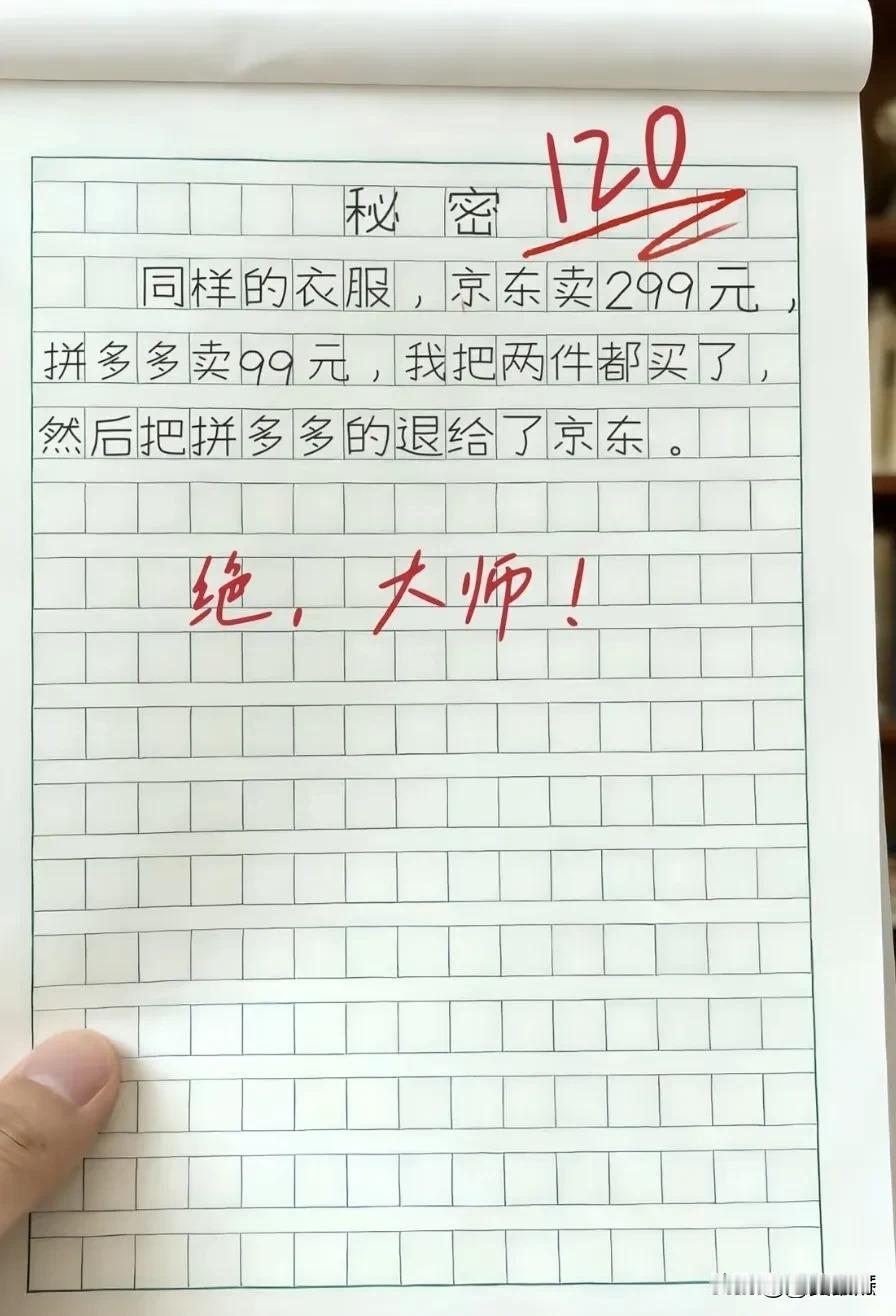 他为什么要这么做？