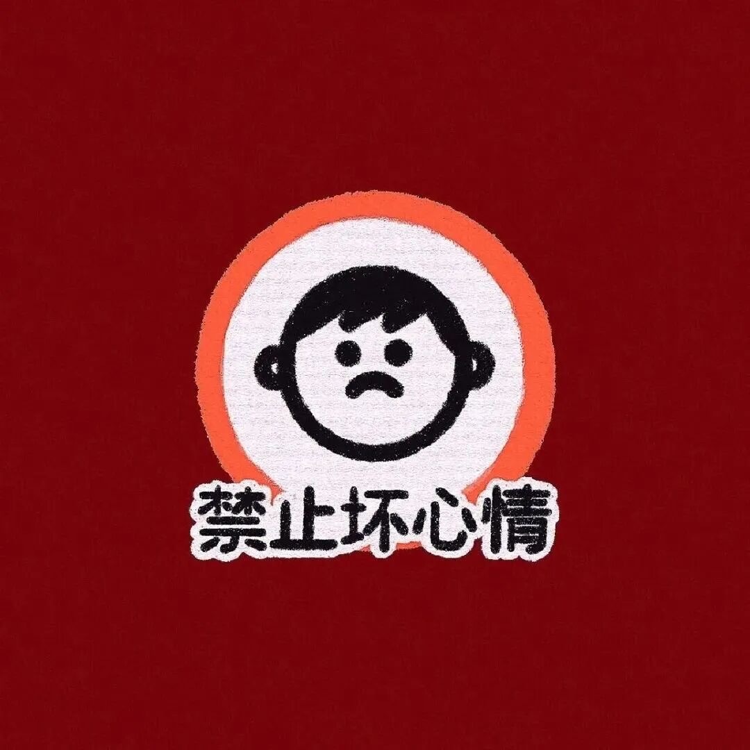 生活手记“忠于自我，不取悦他人。”