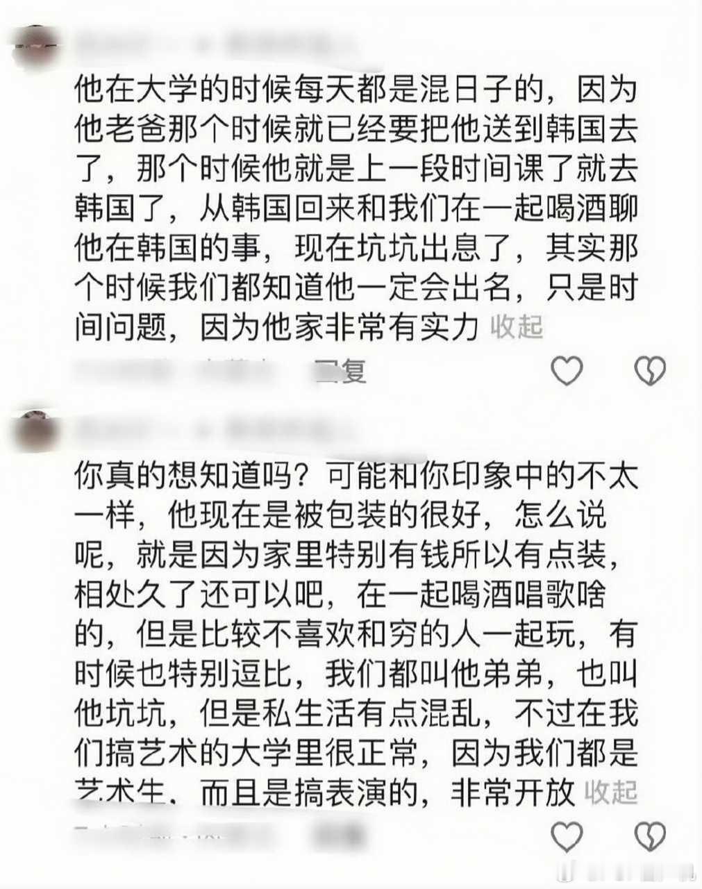 这又是谁