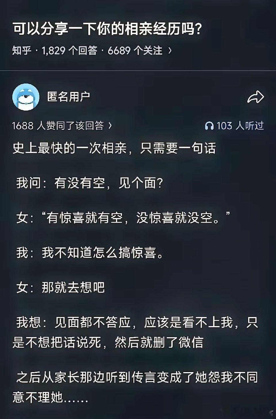 大龄剩女能给接盘侠带来什么惊喜？吃干抹净后就闹离婚的惊喜​​​