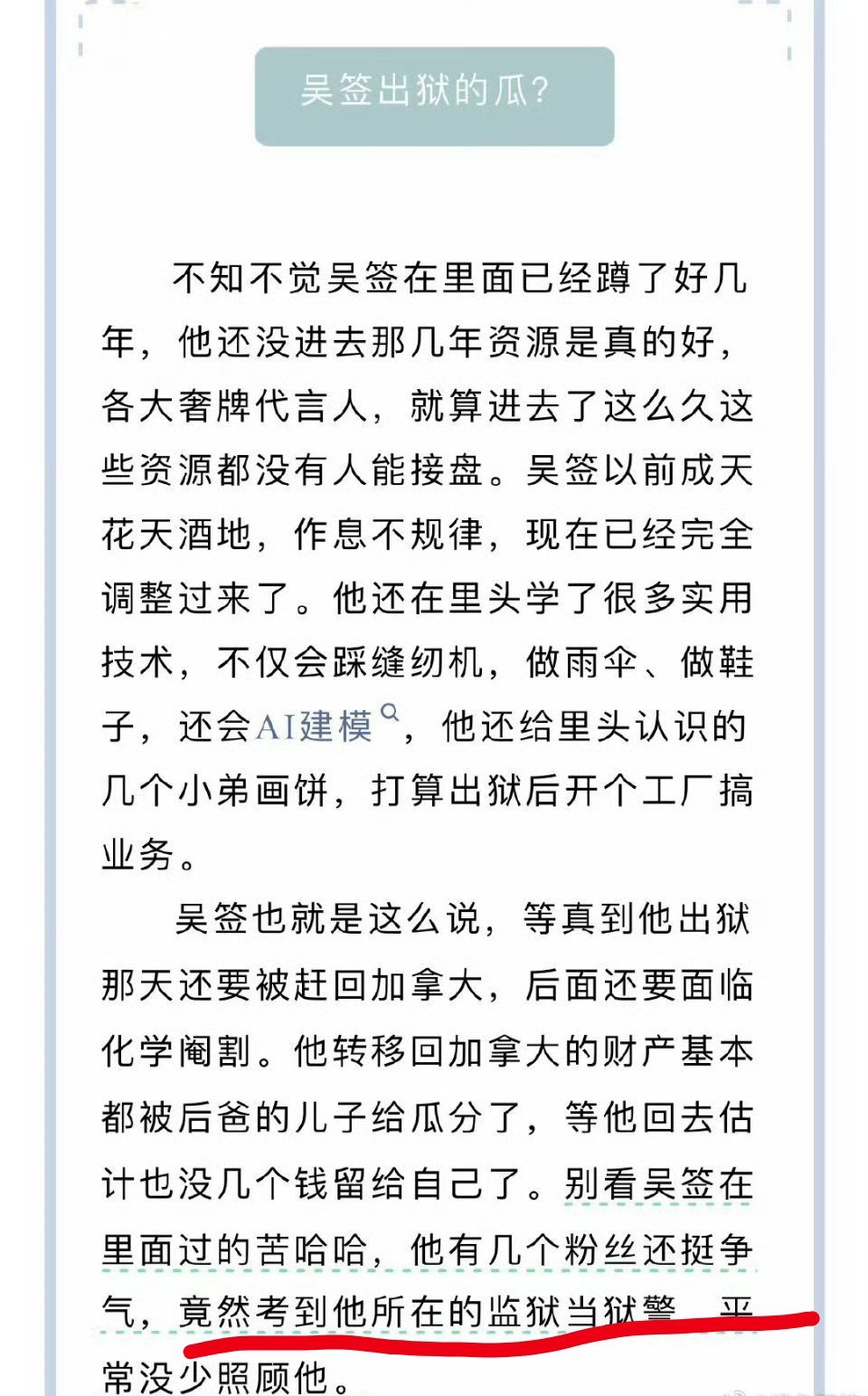 最后一段很搞笑​​​