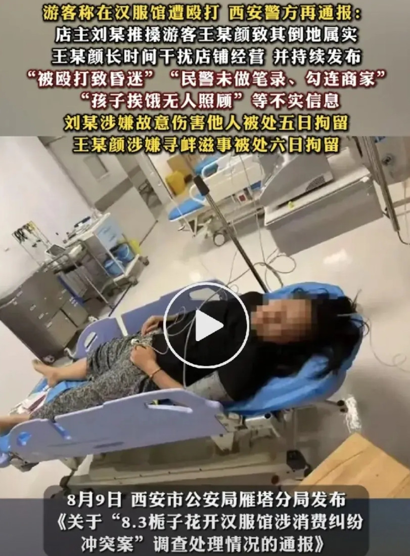 现在的坏蛋都这么嚣张吗，游客王某在西安旅游因汉服拍照引发纠纷，游客王某在网上持续