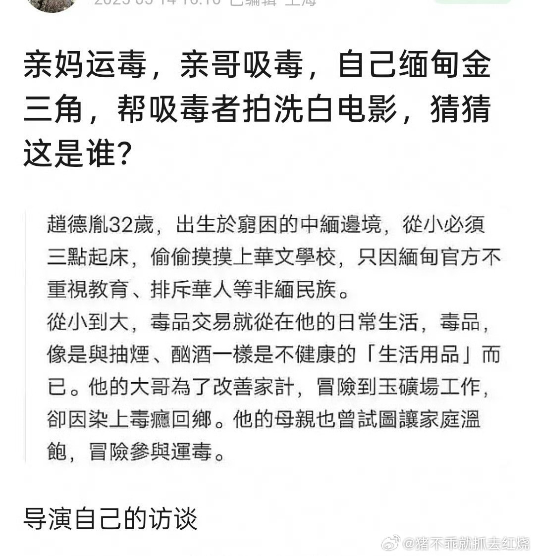 这个导演有点毒啊​​​