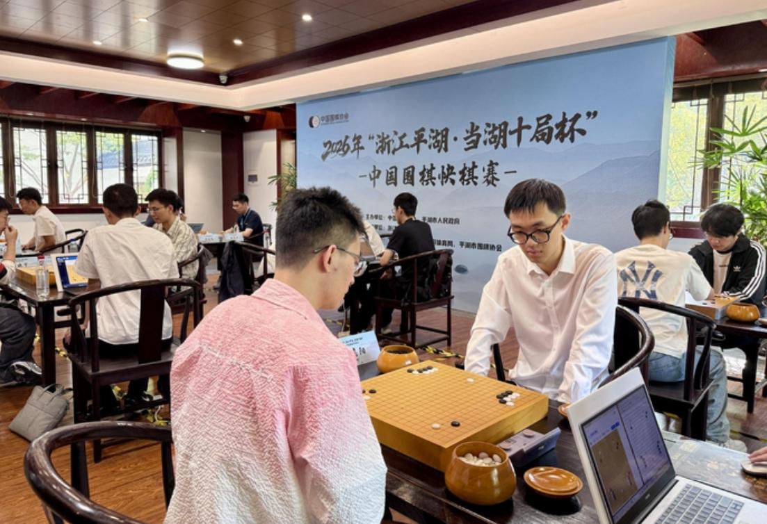 当湖十局杯~卫冕冠亚军晋级四强世界冠军王星昊过关陶欣然连胜继续爆冷2