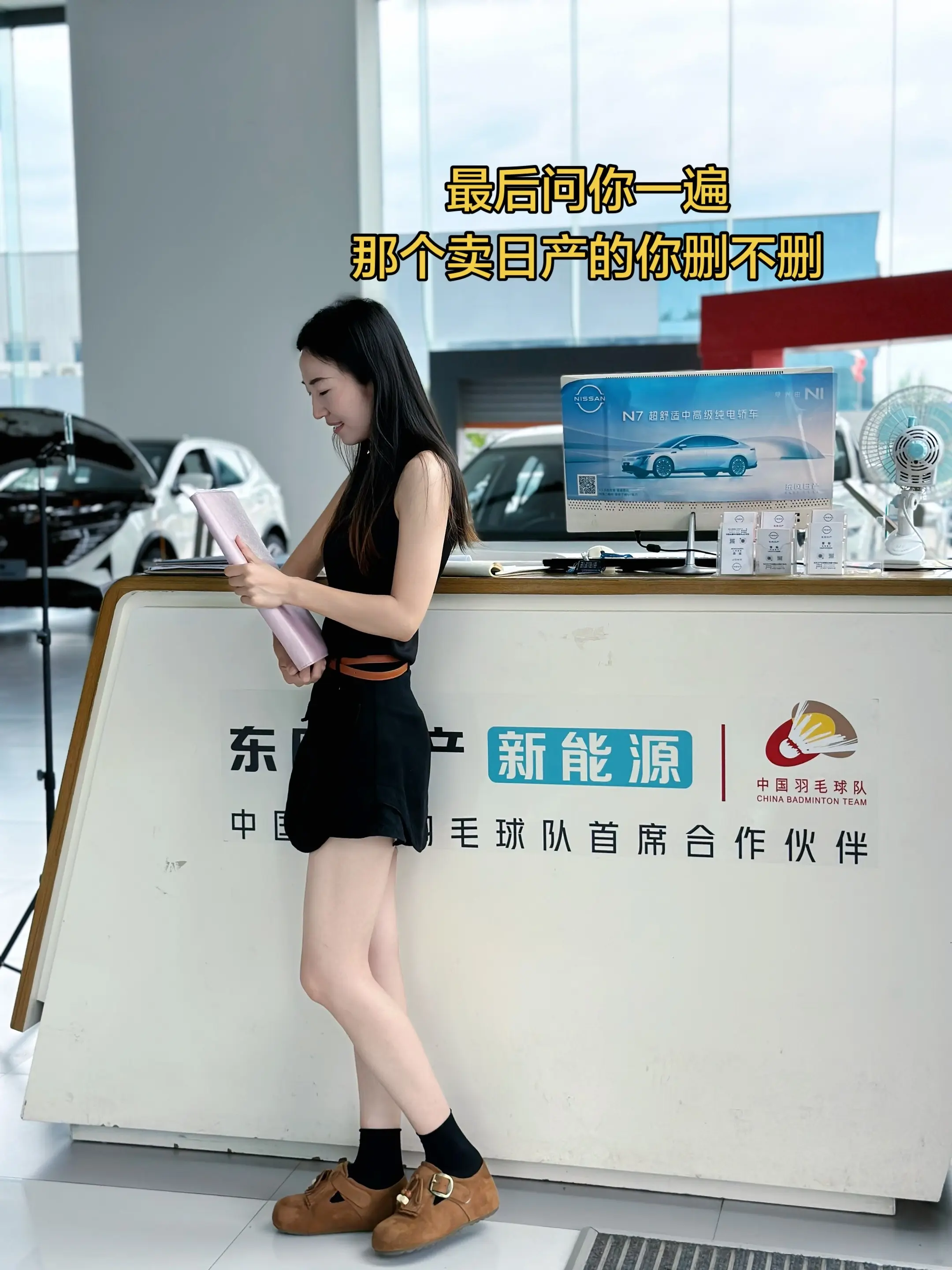 最后问一遍，那个卖日产的你删不删