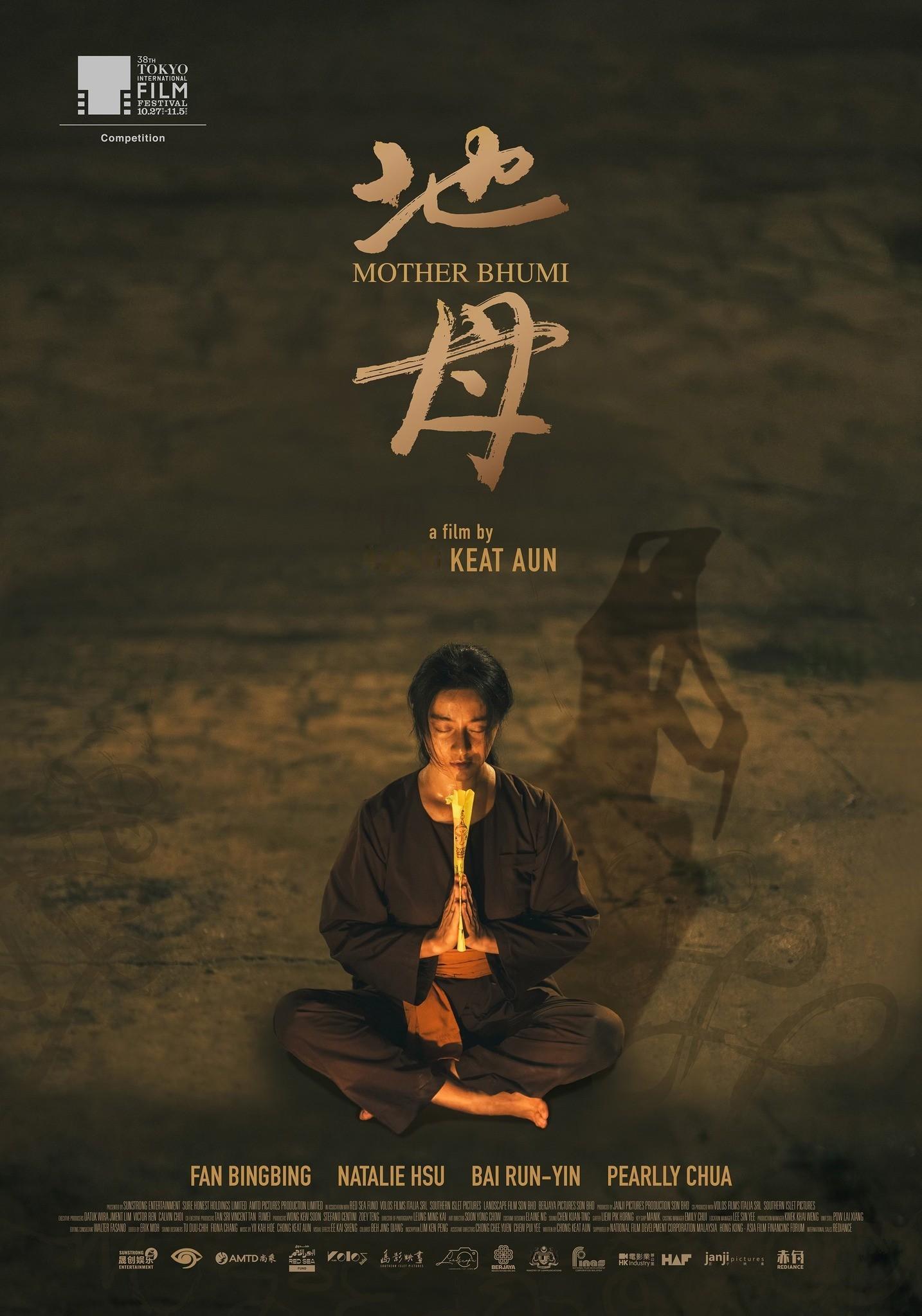 金马62影后入围：方郁婷《大濛》/刘若英《我们意外的勇气》/林依晨《深度安静