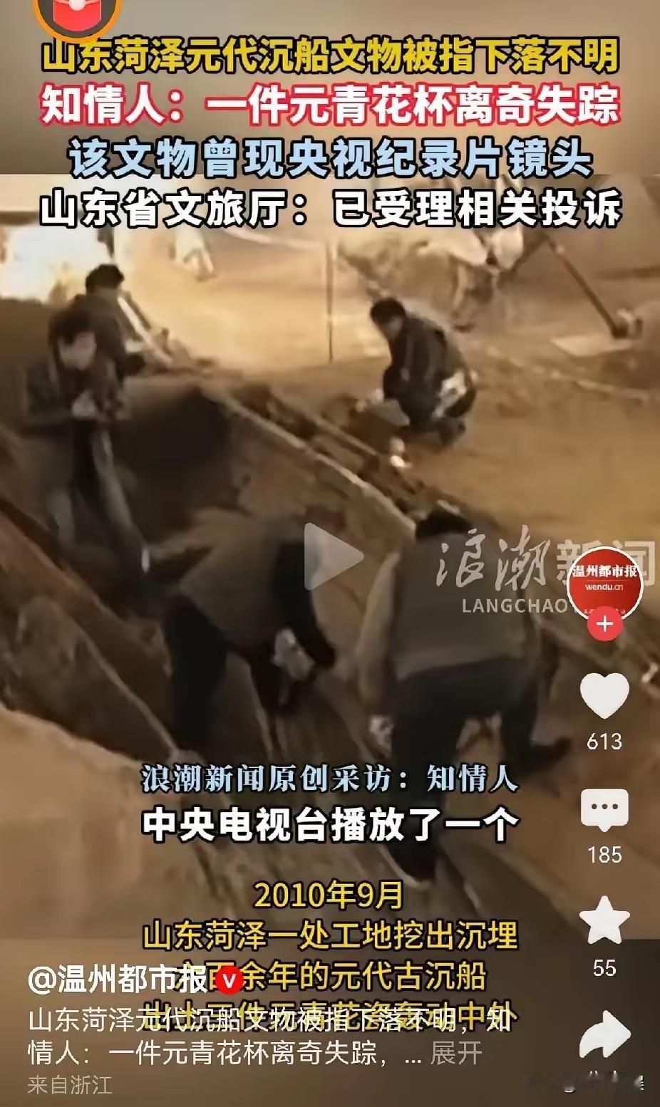 一件价值连城的元青花，失踪了15年。怎么发现的？不是监控拍到的，也不是内部盘点