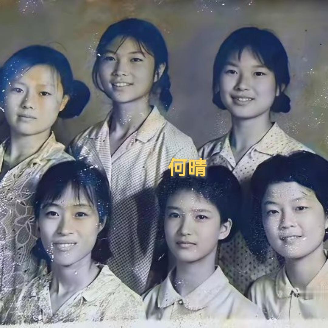 1977年，演员何晴从江山中学文艺班初中毕业时，和同班女同学拍下的合影，那时候的
