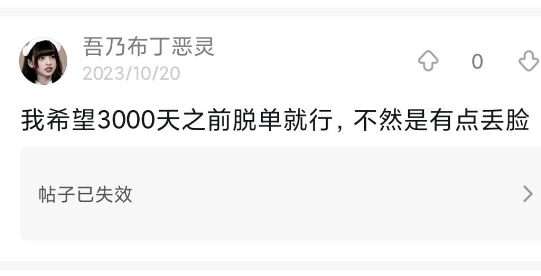当年的自己还会羞耻，现在的我已强大到无所畏惧