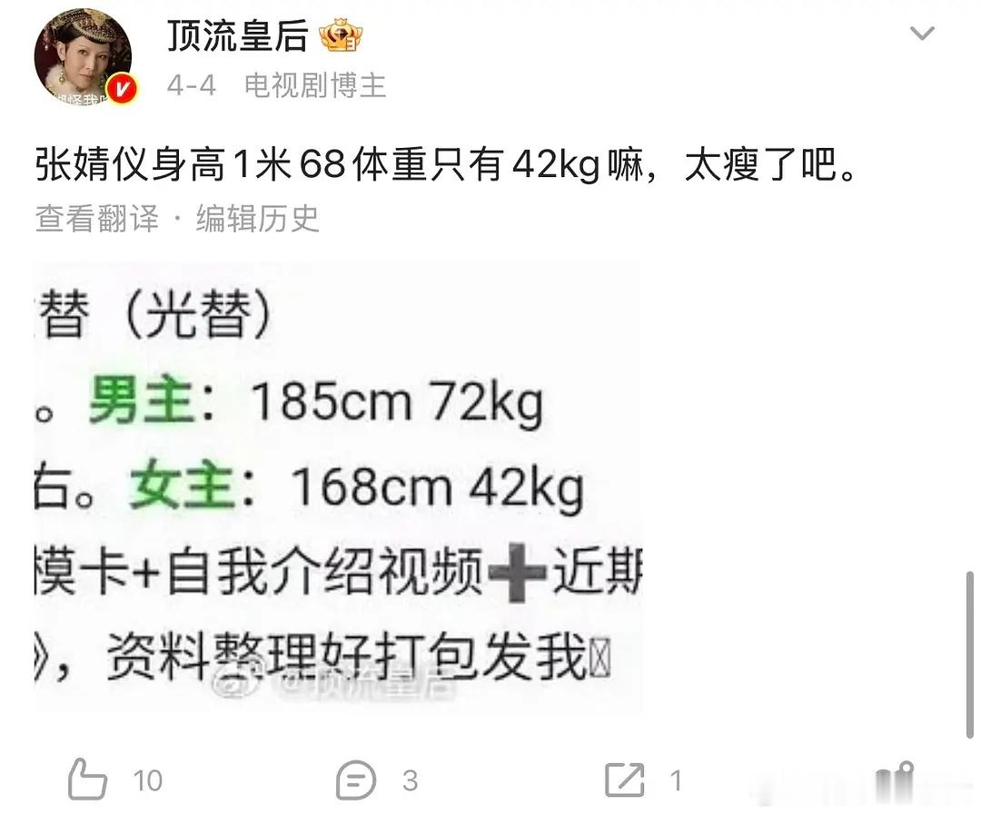 张婧仪为什么这么不听劝，上镜起码身材得管理一下吧