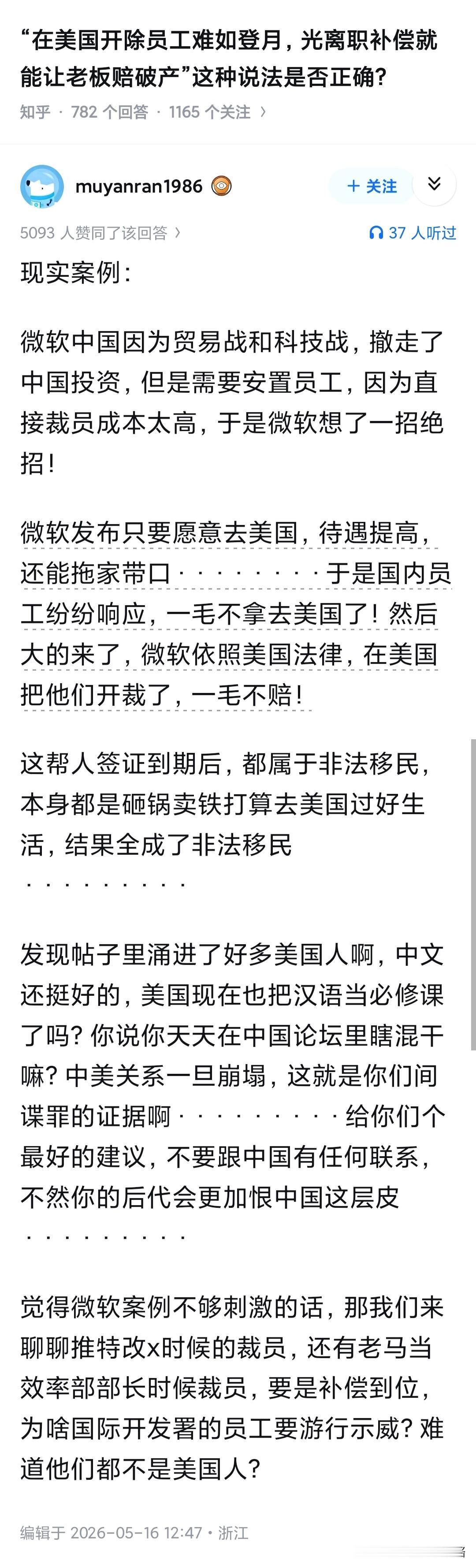 额？没看过电影么？经典的开除场面不就是一个白人，上午说开,HR谈话之后下午