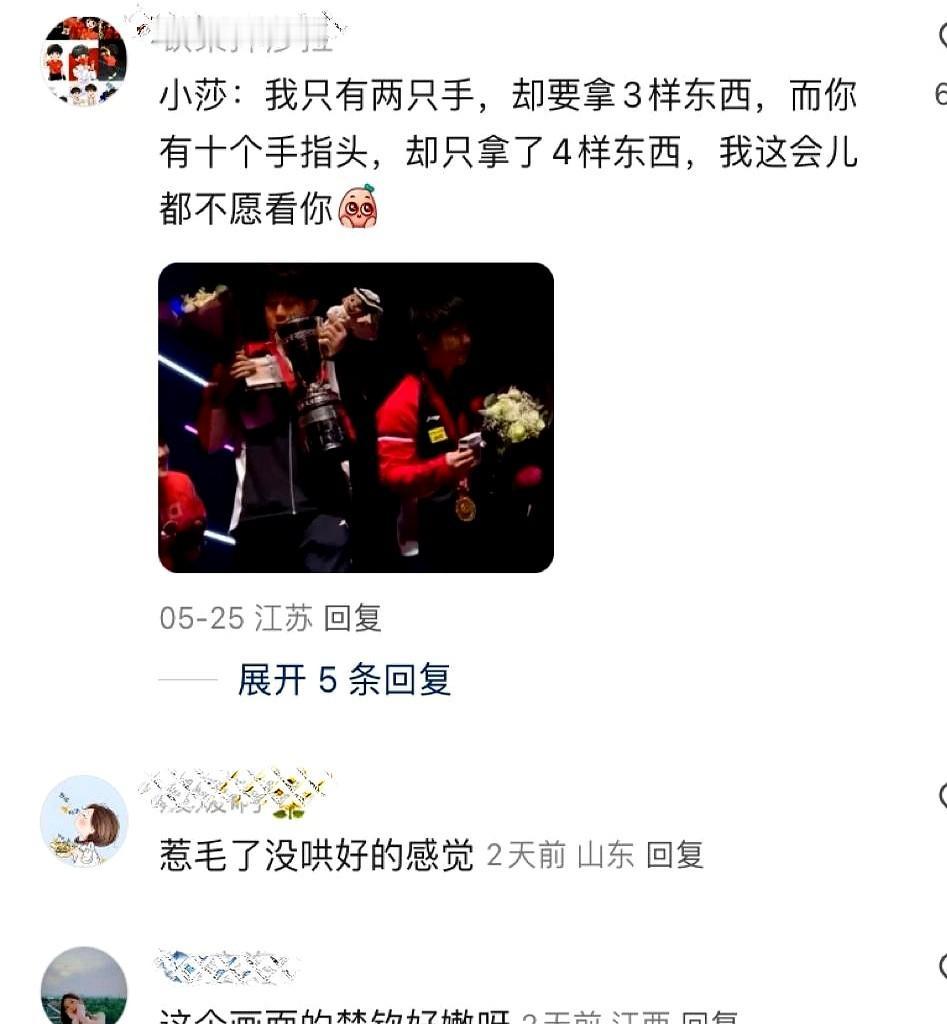 王楚钦领奖台上这无可奈何的憋笑，就差把宠写脸上了，网友们的解读太搞笑了。多哈