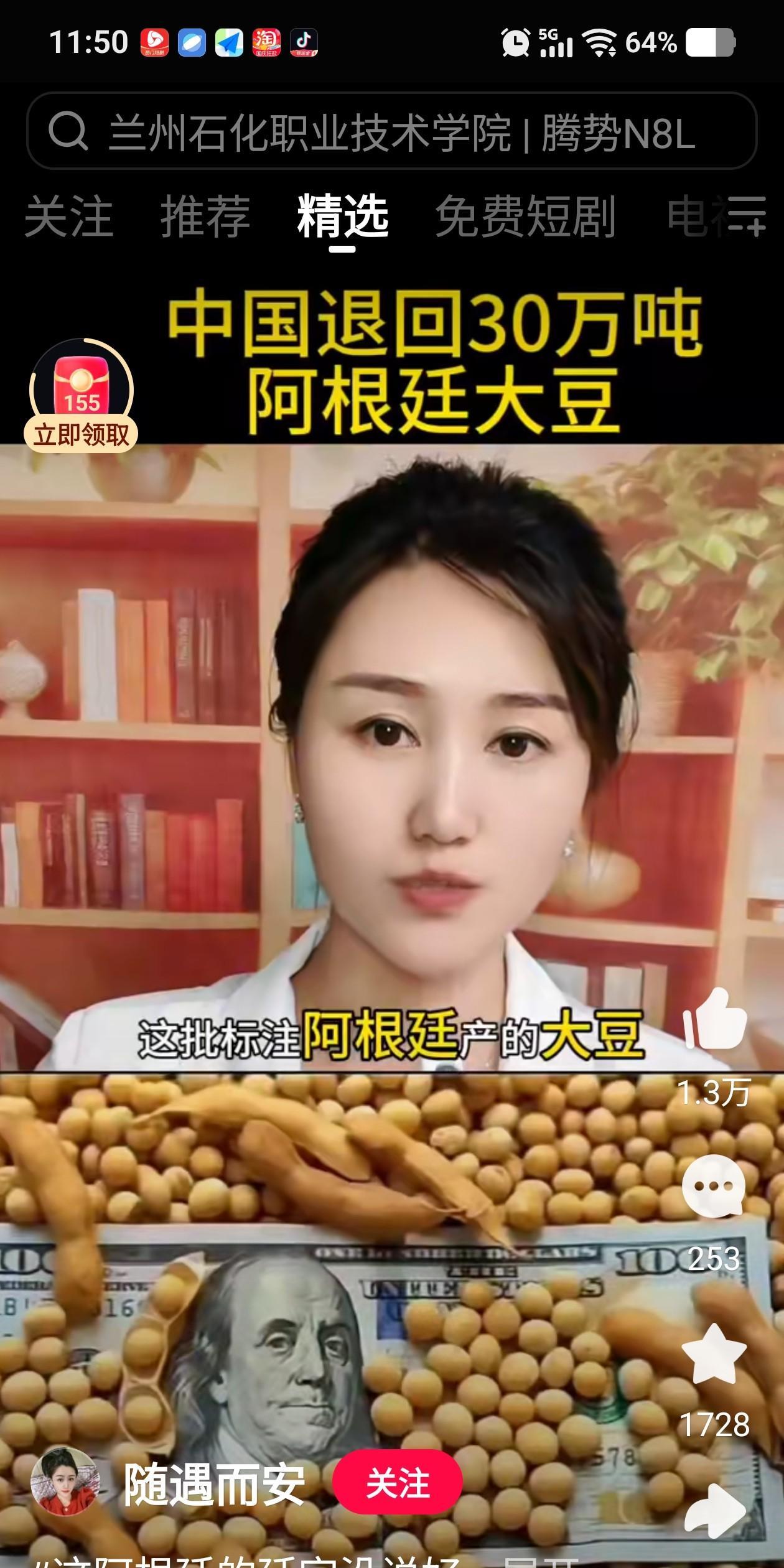 中国退还阿根廷30万吨大哥原因找到了！不是大豆有质量问题，也不是大豆残留物超标
