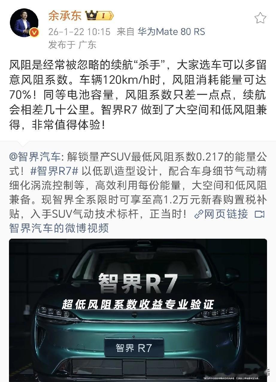 余承东绷不住了！要是华为余承东不说出来，我们作为消费者恐怕还被蒙在鼓里吧！电池