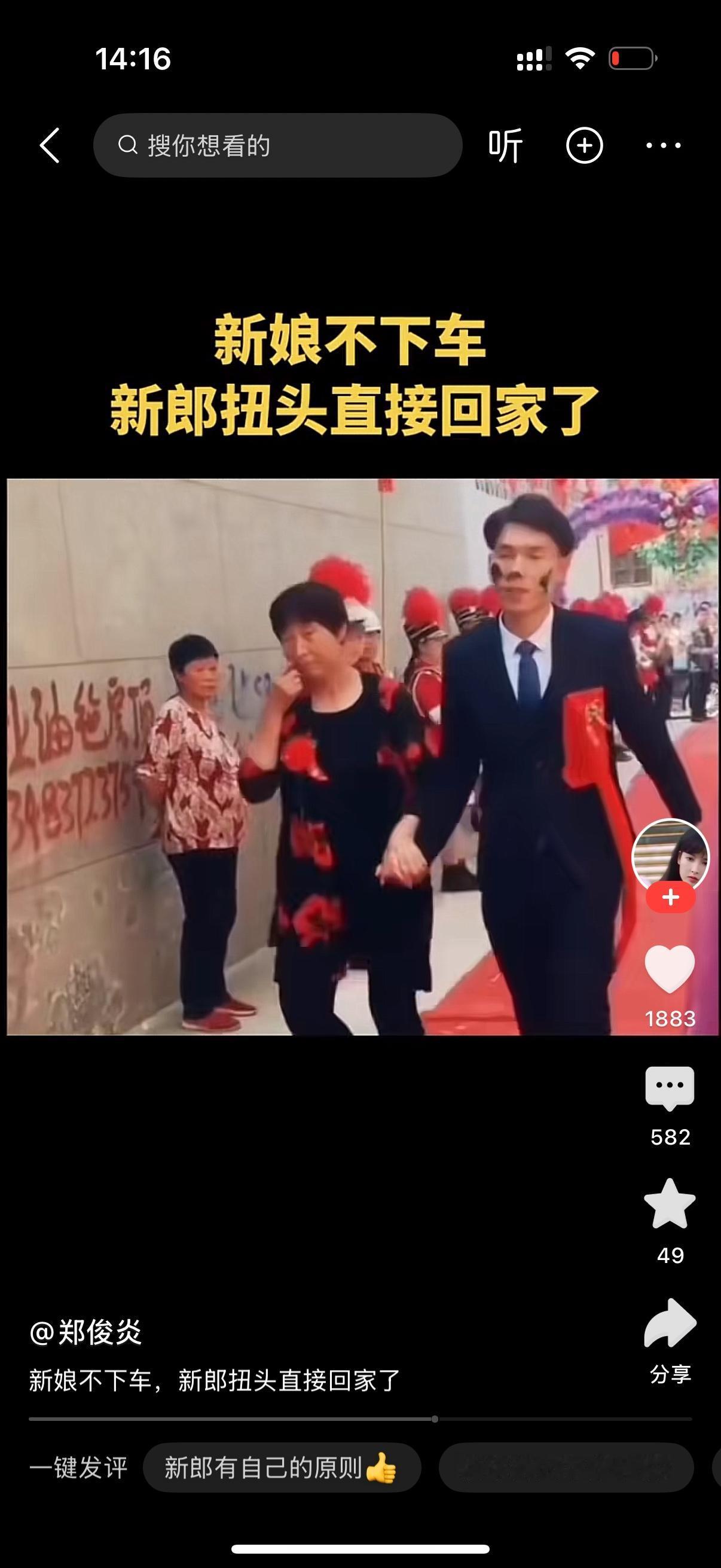 新娘临时索要20万的下车礼。新郎说没有，不可能。新娘怒吼，不给的话，我就不下车。