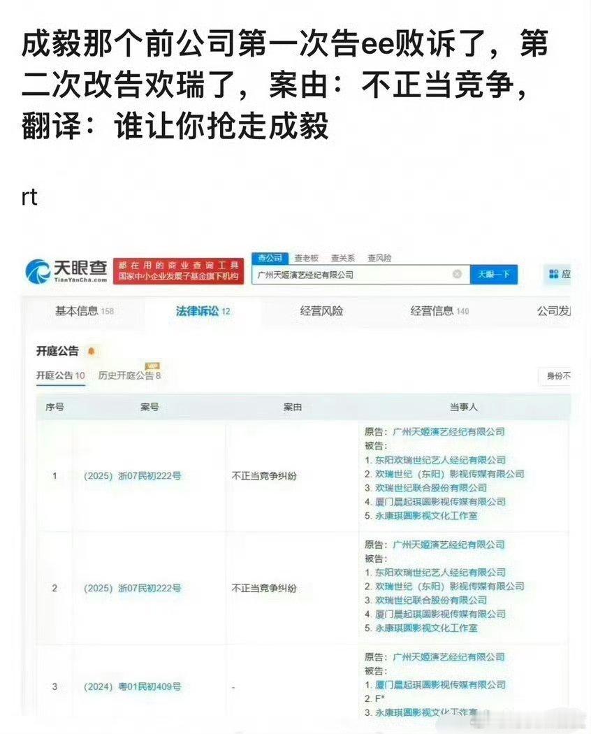 成毅新增合同纠纷案梁老登又在搞事了啊！看这几天成毅老师好消息不断，新剧《狩谎》月