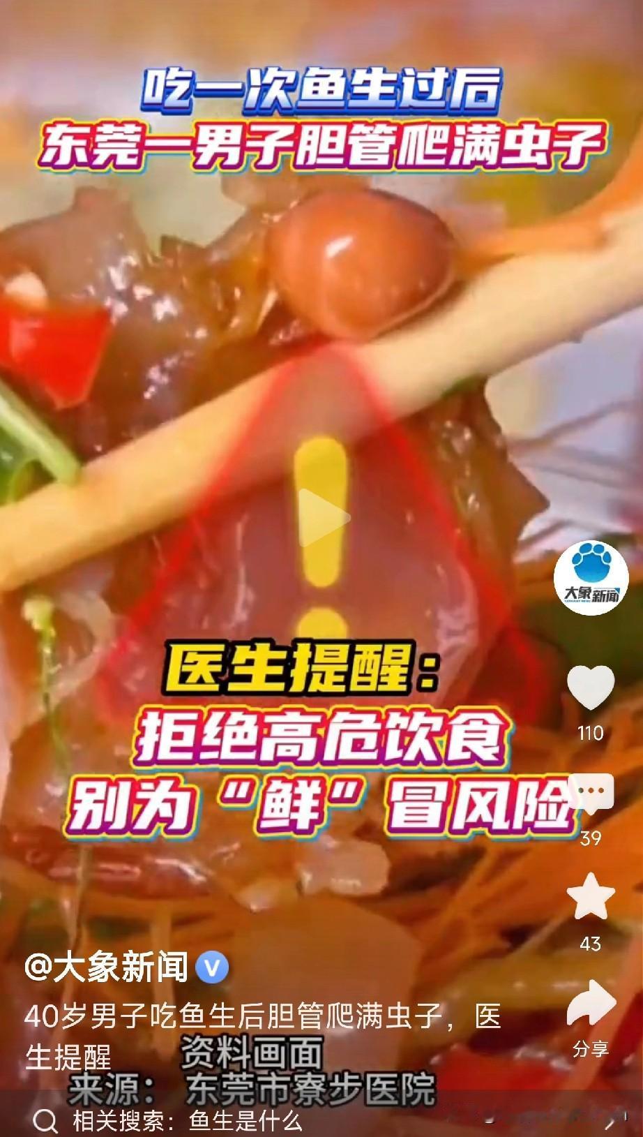 男子术后胆汁里惊现寄生虫蠕动40多岁的刘先生因腹痛就医，被诊断为胆囊炎合并胆