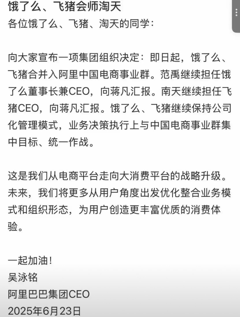 阿里这几年就是被腾讯带偏了，想走那种大生态的路，目前看来是极其失败的，而且自己的