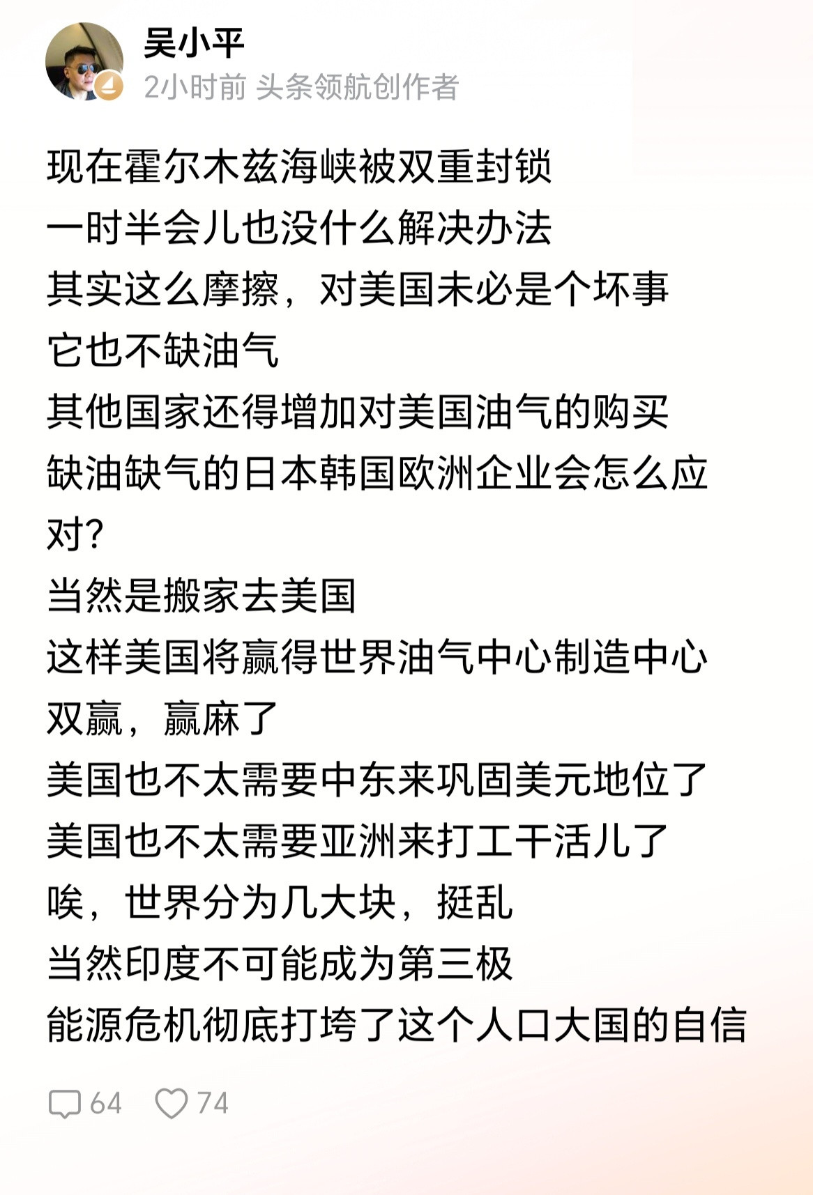 吴小平：能源危机彻底打垮了印度这个人口大国的自信