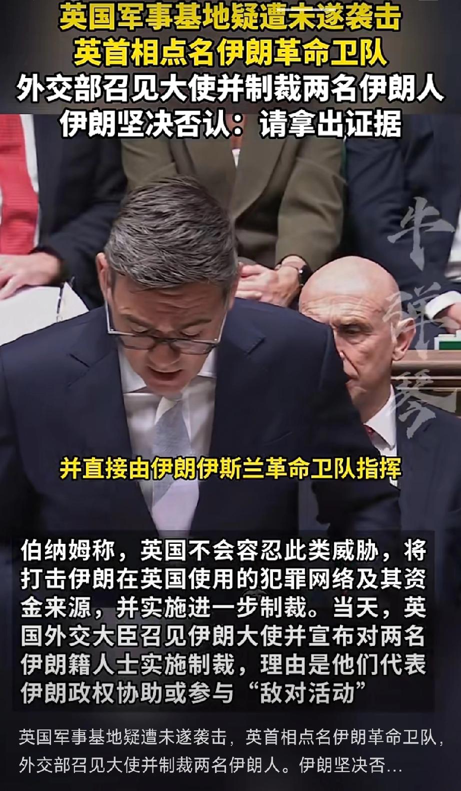 俄英或爆发战争！英国为了给美国当狗，很可能对伊朗出兵，以此平息特朗普因英国