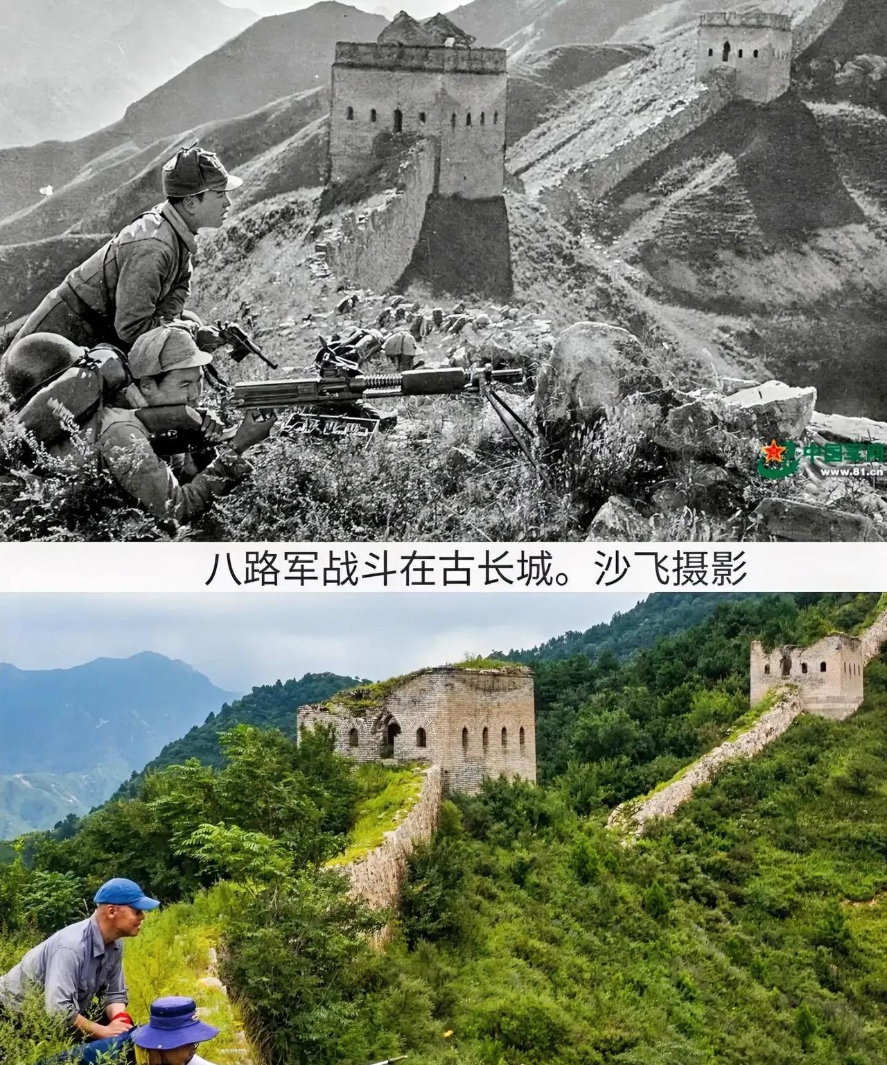 1938年的长城抗战与80多年后的当下1938年，战地摄影师沙飞曾于此地按下快