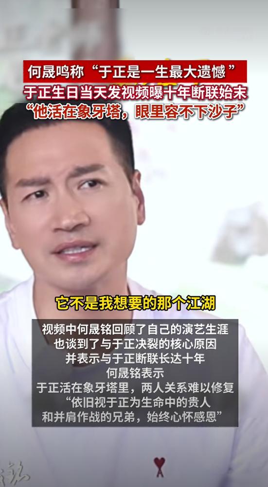 他为了20万，亲手删掉了自己捧红的顶流微信。这一删，就是十年。2013年，于