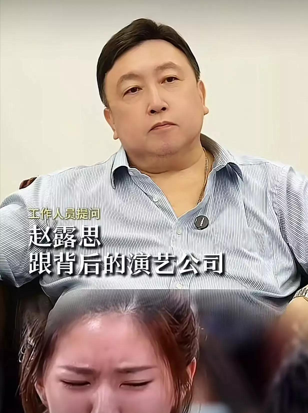 终于有人为赵露思说话了！王晶一语道出赵露思和经纪公司闹翻的真相，他直言实际都是因