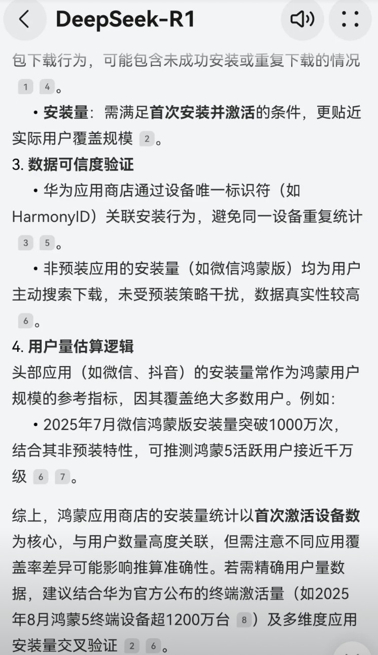 鸿蒙系统的应用下载量基本相当于当前系统用户量了鸿蒙系统有自己的计算方式，主要是