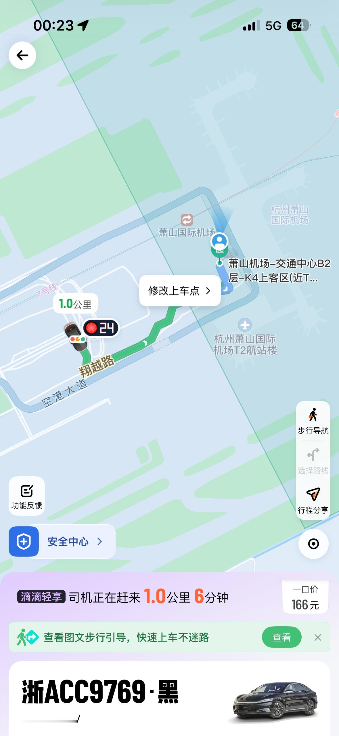 萧山机场地库每次半夜都会堵车本来航班延误就够糟心了还要在网约车上车点干等半小时等