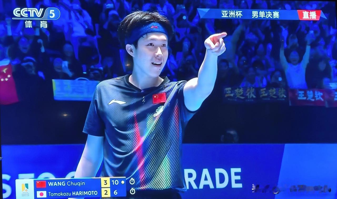 悲喜两重天！这四个人必将载入史册王楚钦霸气得胜一指（图一）王指导回应招手一挥