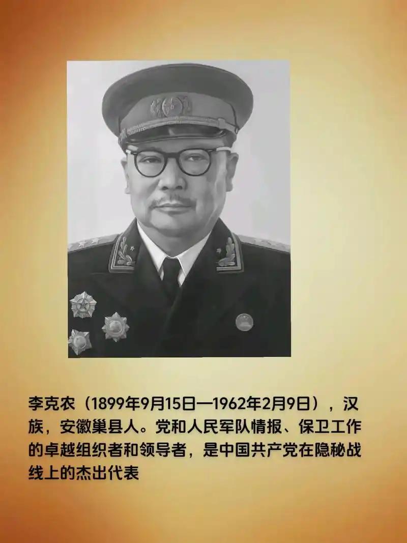 1949年毛主席远赴苏联，离开前特意叮嘱李克农：等我一离开北京，你须把一人给我秘