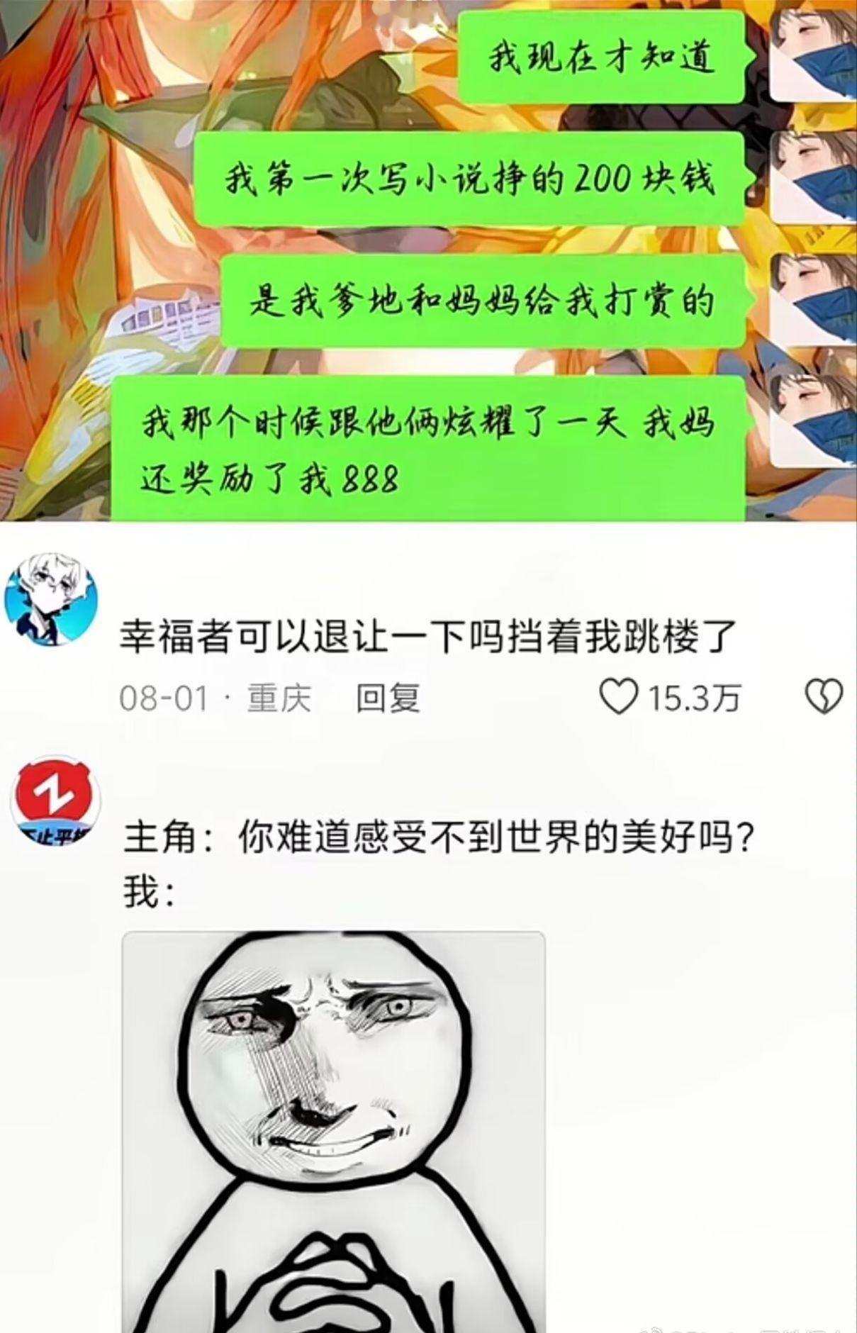 幸福者退让是这么用的吗​