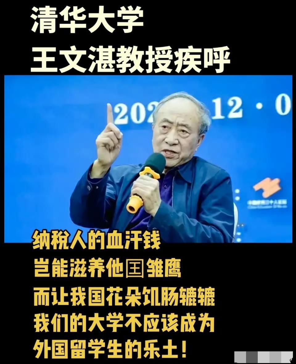 清华大学教授关于留学生的看法，说得太好了，有些留学生连一句中文都不会就拿着奖学金