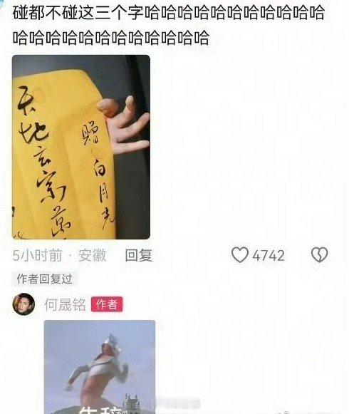 何晟铭手滑在何晟铭plq笑了半个点才出来、、​​​