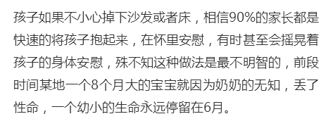 孙子掉下沙发, 奶奶的这一做法导致孩子死亡, 很多家长还在这么做