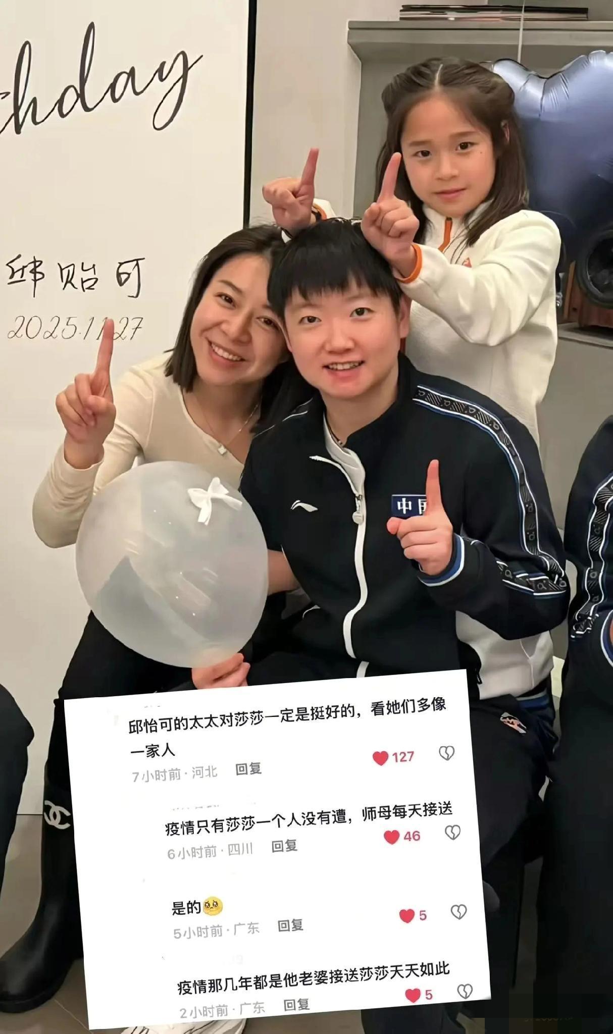 呀，看看邱贻可夫人和女儿豌豆搂着莎莎合影的照片，感觉他们是一家人。邱贻可是外人