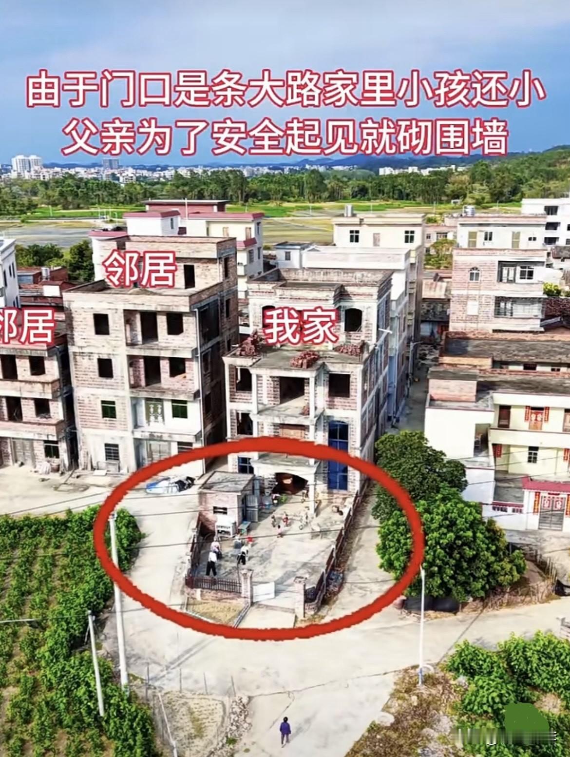 由于门口是条大路家里小孩还小，父亲为了安全起见就砌围墙🧱还给邻居留了宽敞的