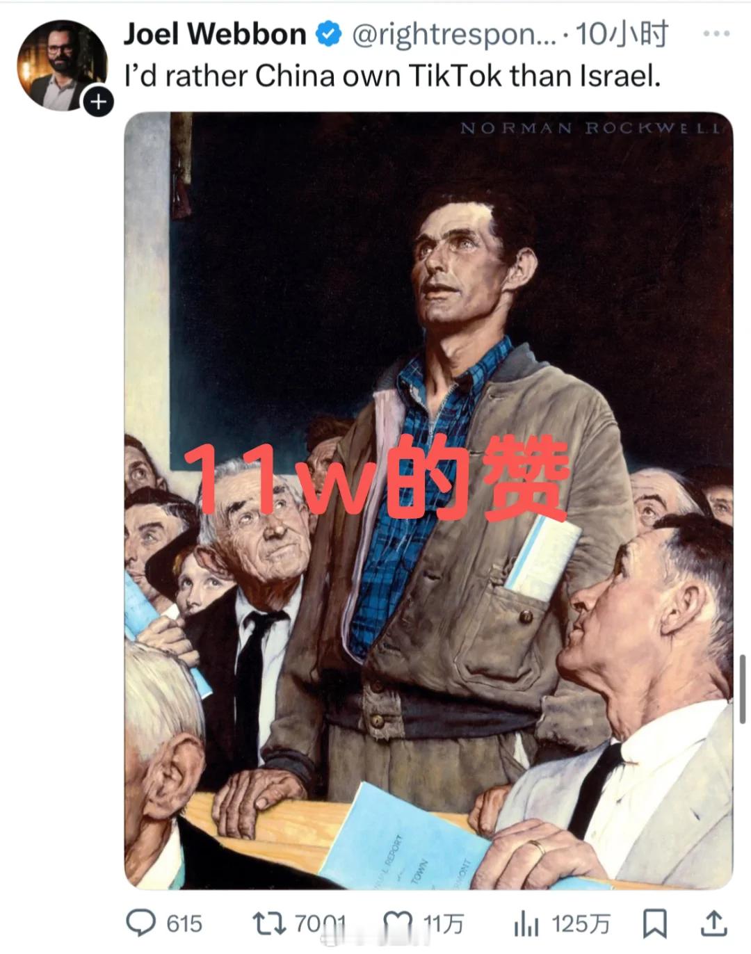 美国网民发帖称宁愿是中国对TikTok控股，该帖获得11万点赞，125万点击！为