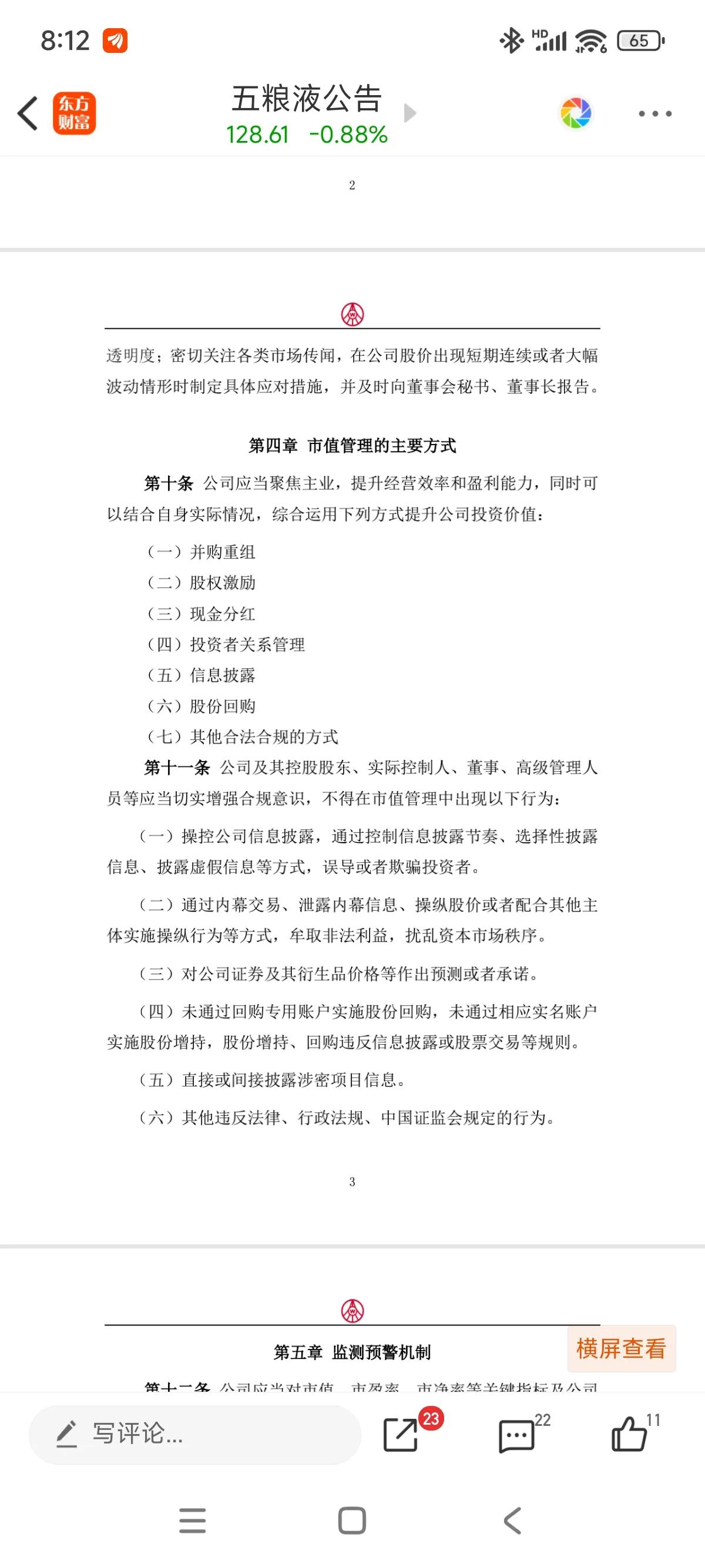 妥妥的现金奶牛，成长性没了预期，后面估计会逐步加大分红力度，加码股东回报了！