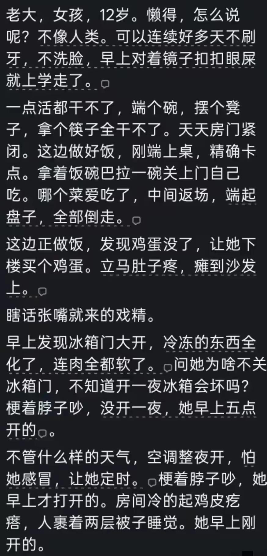 你们家，不发生重大变故，治不了，没有谁生下来就是某个样子，环境造就的